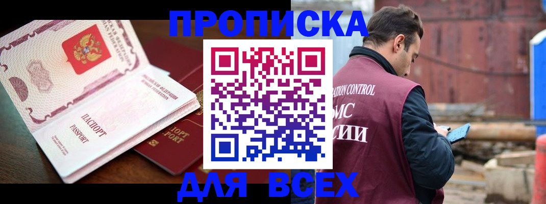 временная регистрация в квартире в Сосногорске