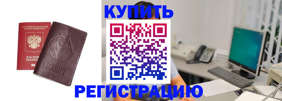 временная регистрация госуслуги в Сосногорске