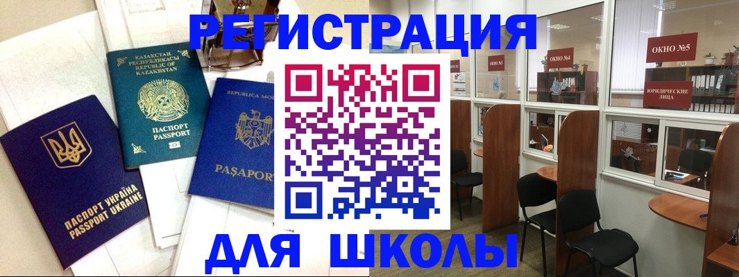 временная регистрация для всех в Сосногорске