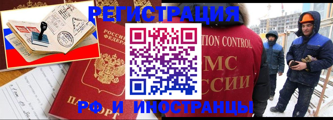 прописка поиск в Сосногорске